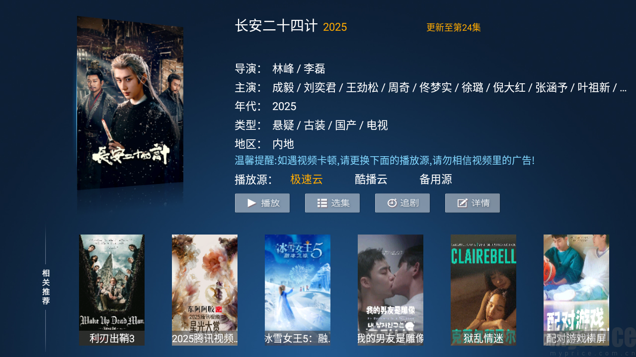 拓界影站