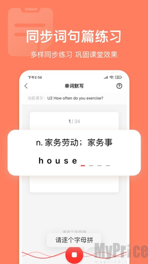 英语说学生版
