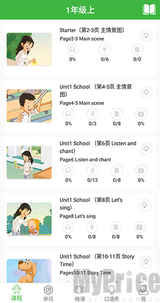 爱语吧小学英语