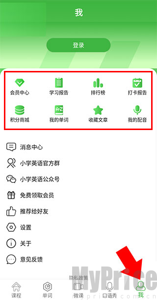 爱语吧小学英语