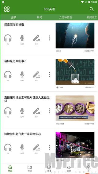 爱语吧小学英语