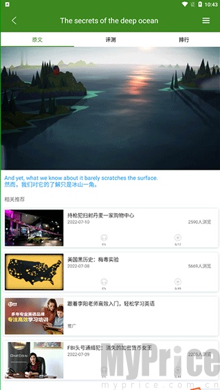 爱语吧小学英语