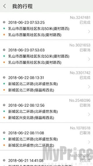 安安用车使用教程