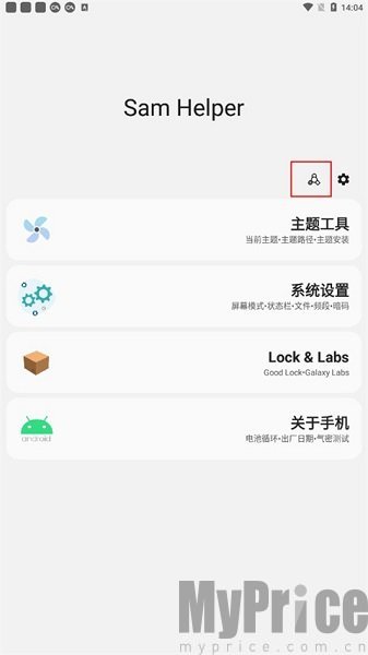 samhelper改屏幕比例
