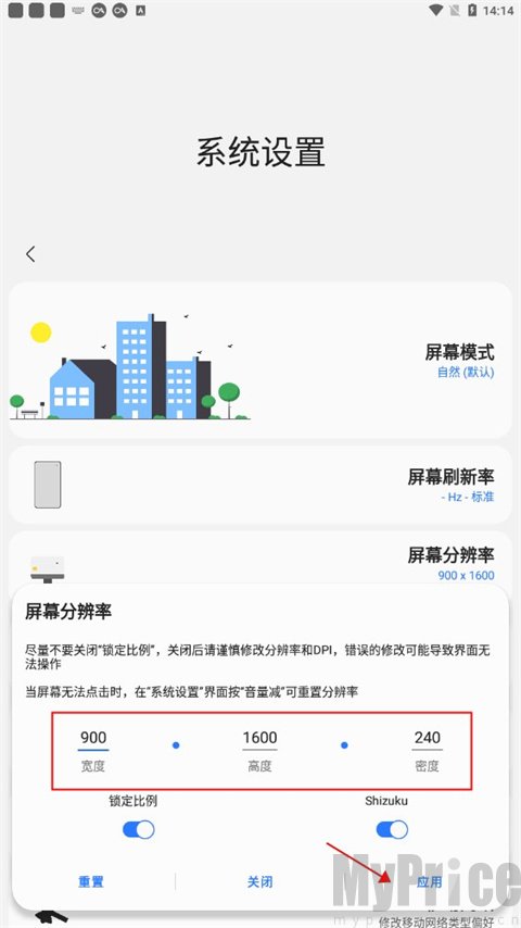 samhelper修改宽度高度与密度界面