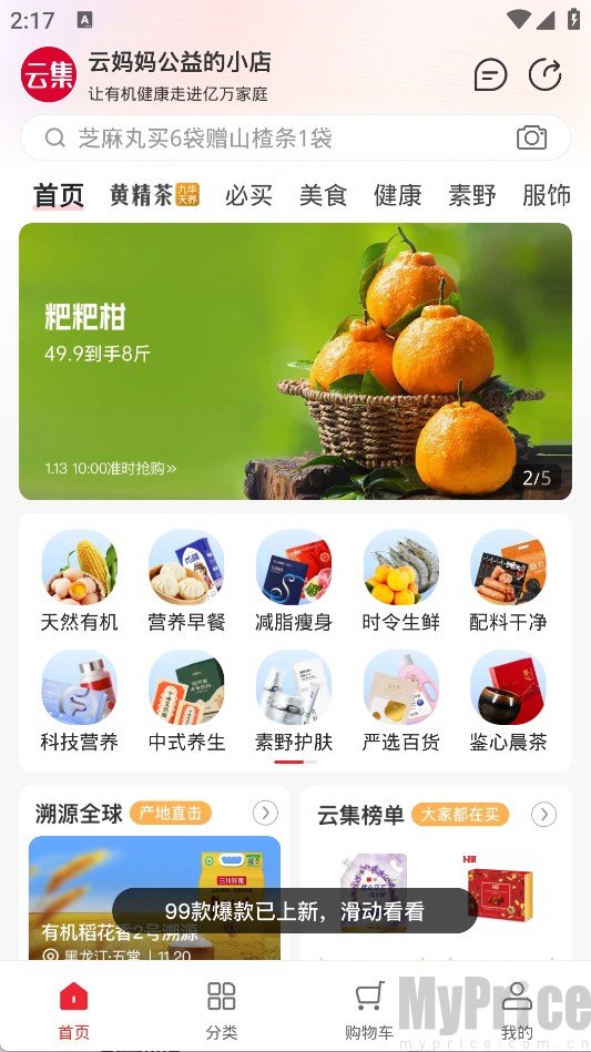 云集商城