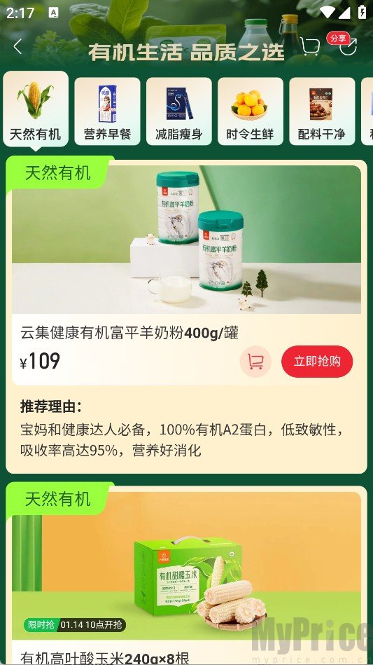 云集商城