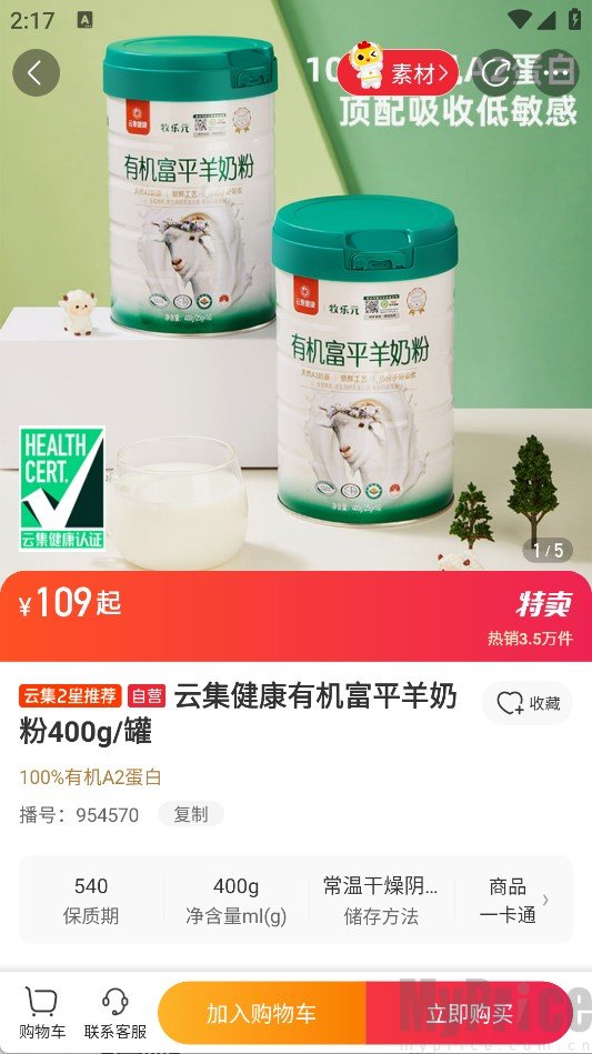 云集商城
