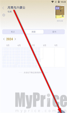 众山小笔记
