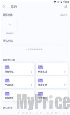 众山小笔记