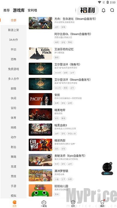 随乐游云游戏TV版