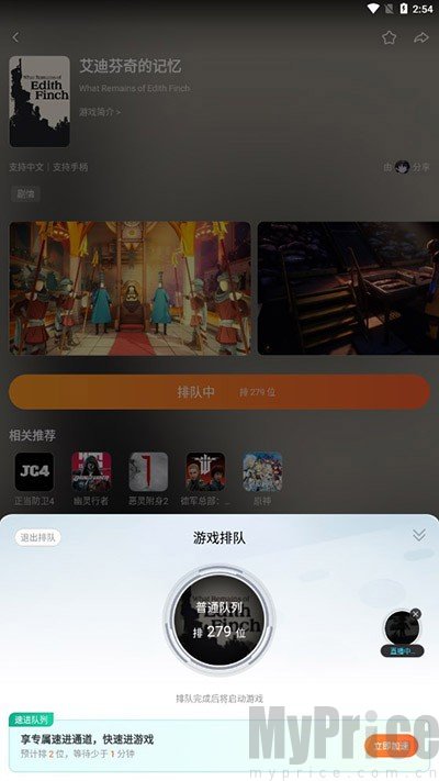 随乐游云游戏TV版