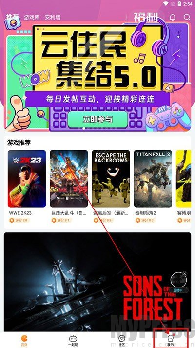 随乐游云游戏TV版