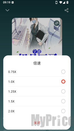 红袖小说听书倍速设置截图