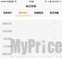 阿里众包最新版攻略入口按钮