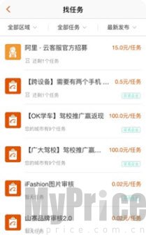 阿里众包最新版注销账户确认页面