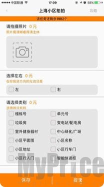 阿里众包最新版保存并提交按钮