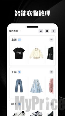 今穿试衣效果预览截图