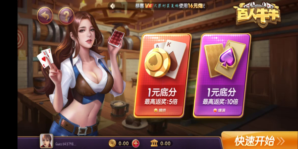 豪礼棋牌HD安装包