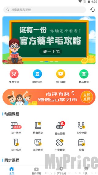 超级课堂我的页面入口