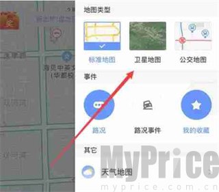 高德地图导航2026版卫星地图设置