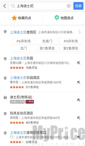 高德地图导航2026版搜索定位位置