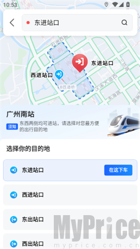 高德地图导航2026版选择下车地点