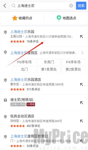 高德地图导航2026版确认地点位置