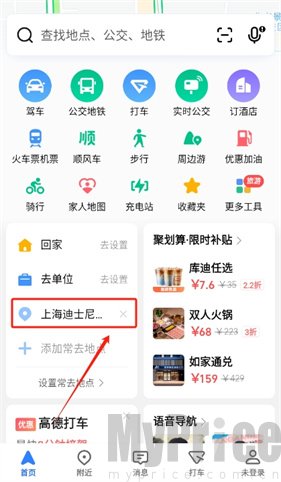 高德地图导航2026版编辑地点详情