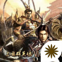 三国群英传6单机版