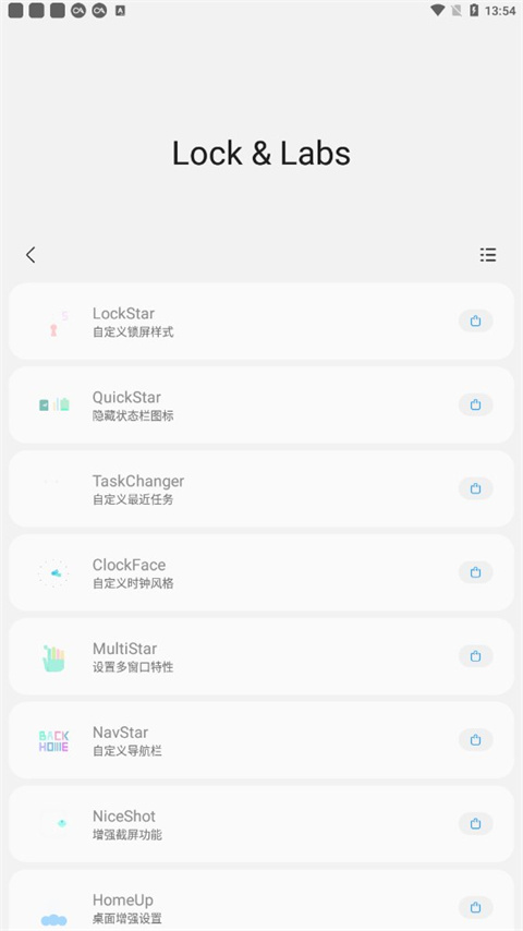 samhelper改屏幕比例