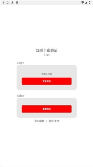 小浣熊辅助器超自然行动组