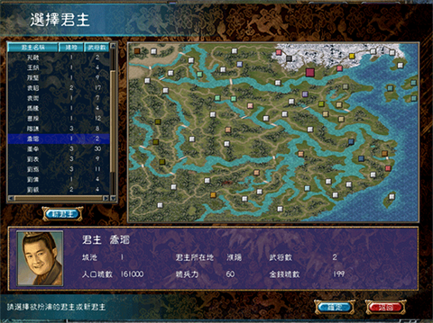 三国群英传6单机版
