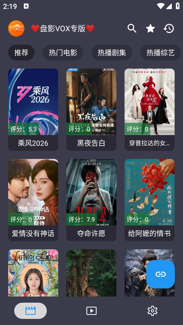盘影VOX专版
