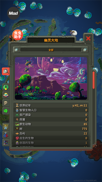 世界盒子上帝模拟器内置菜单