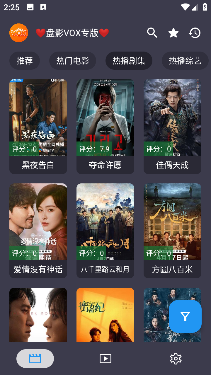 盘影VOX专版