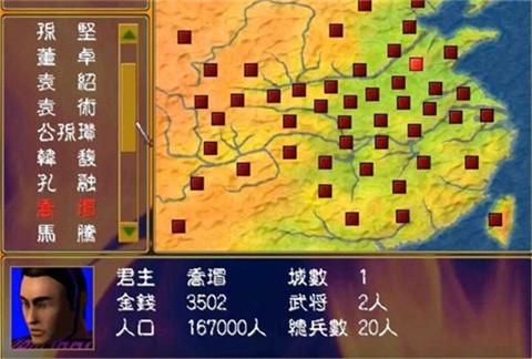 三国群英传6单机版