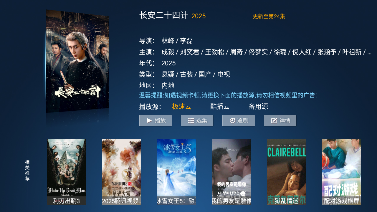 拓界影站
