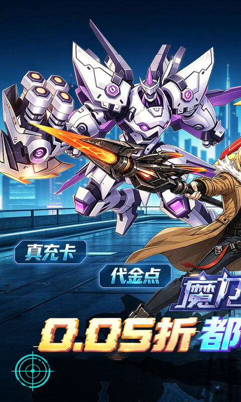 魔力契约0.05折异能传奇