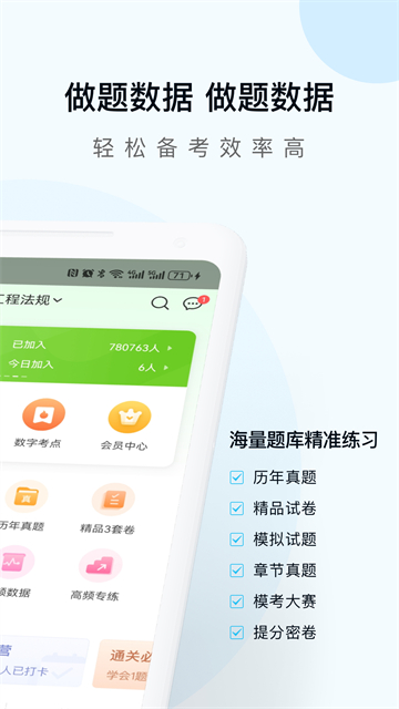 二建万题库