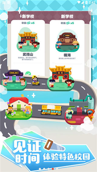 我的培训学校