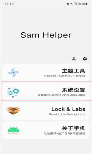 小风车samhelper