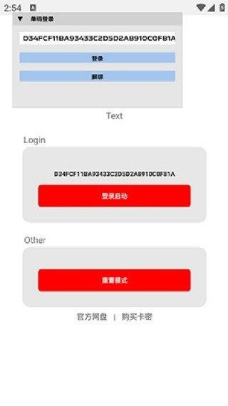 小浣熊辅助器超自然行动组