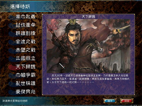 三国群英传6单机版