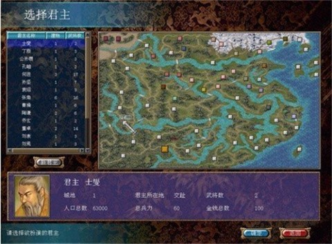 三国群英传6单机版