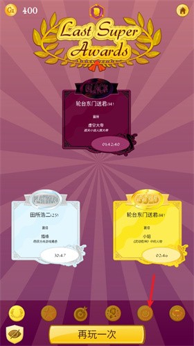 阿拉丁神灯猜人名