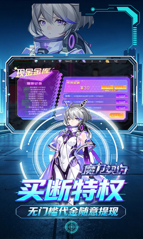 魔力契约0.05折异能传奇