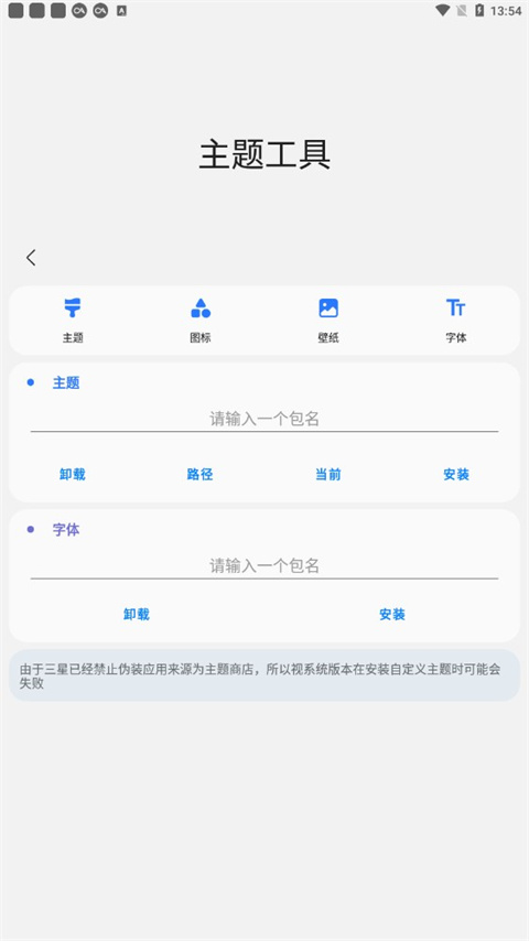 samhelper改屏幕比例