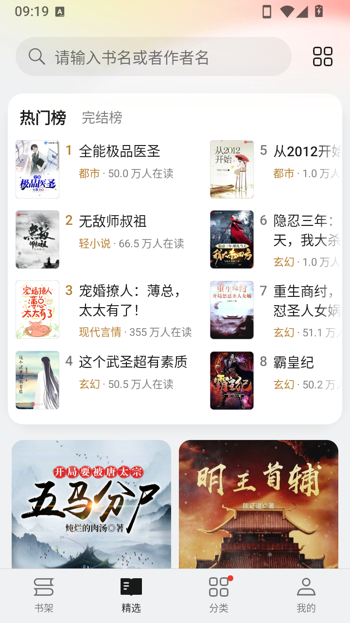 红袖小说