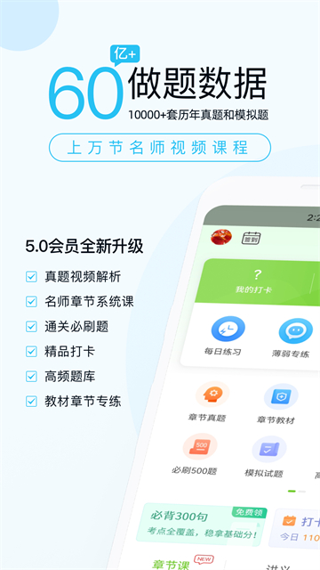 二建万题库